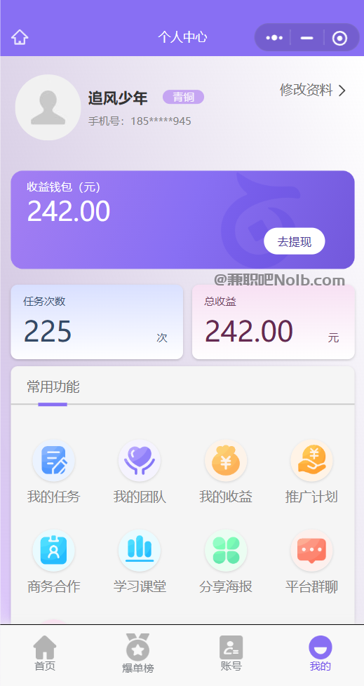 台州【赛扬有米】宝妈学生居家线上视频代发兼职平台，0撸赚米项目 第3张
