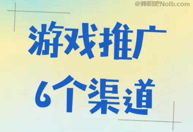 台州游戏推广赚佣金的平台有哪些 第1张